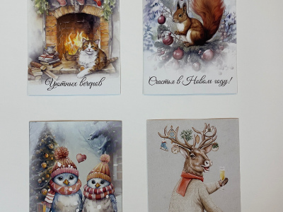 Открытка «Новогодние»