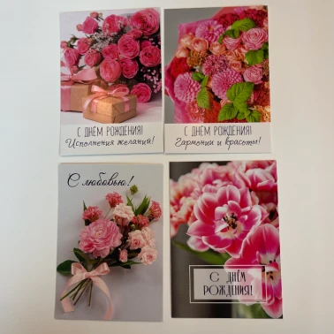 Открытка « С Днем Рождения»