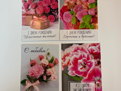 Открытка « С Днем Рождения»