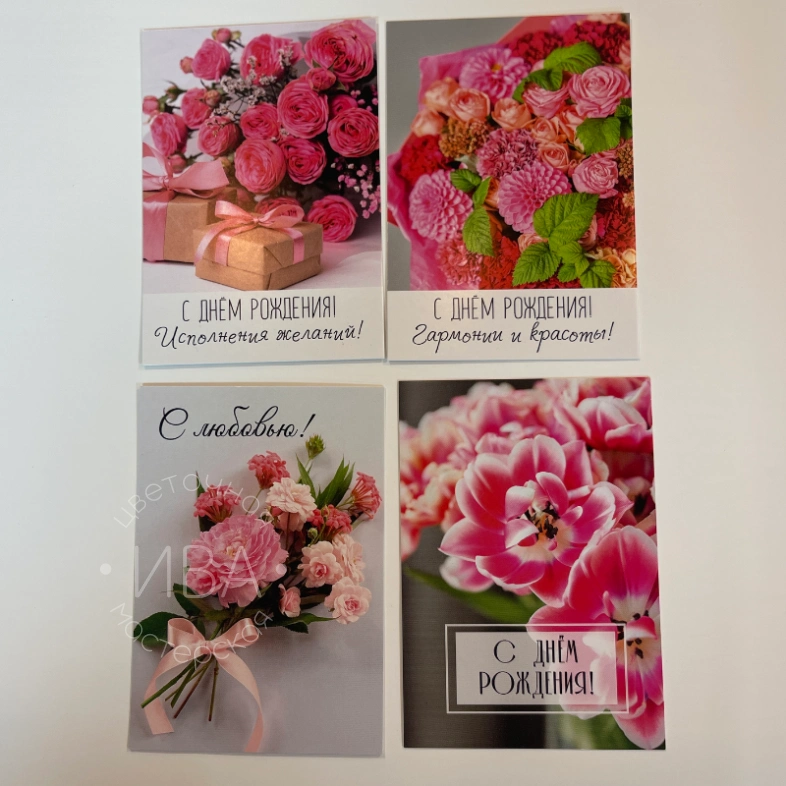 Открытка &laquo; С Днем Рождения&raquo;
