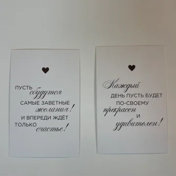 Открытка с пожеланием 