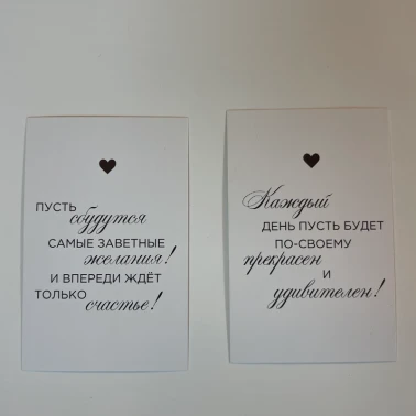 Открытка с пожеланием 