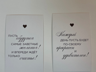 Открытка с пожеланием 