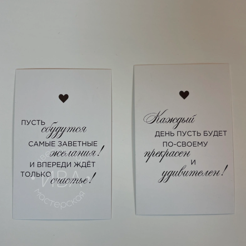 Открытка с пожеланием 