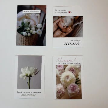 Открытка « Для мамы»