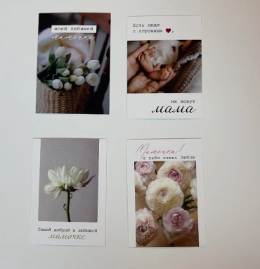 Открытка « Для мамы»