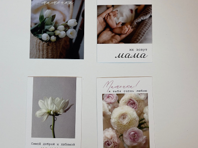 Открытка « Для мамы»