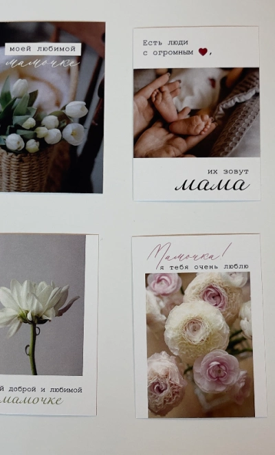 Открытка « Для мамы»