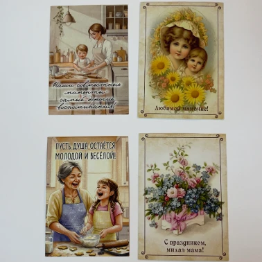 Открытка «Мама»