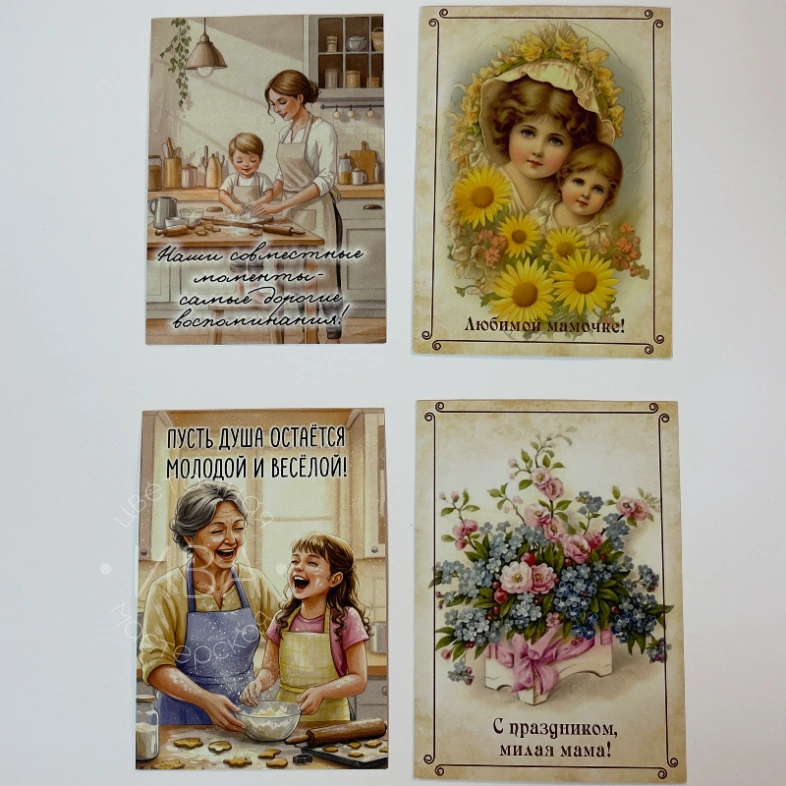 Открытка &laquo;Мама&raquo;